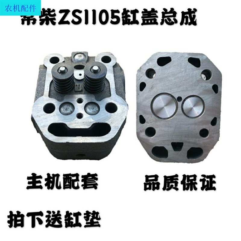常柴单缸柴油机f配件S195 Zs1100ZS1105Zs1110/1115缸头气缸盖总