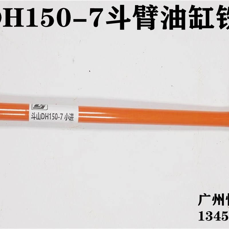 挖掘机配件斗山大宇DX130-9 DX150-9C DX120斗臂油X缸进油管回油
