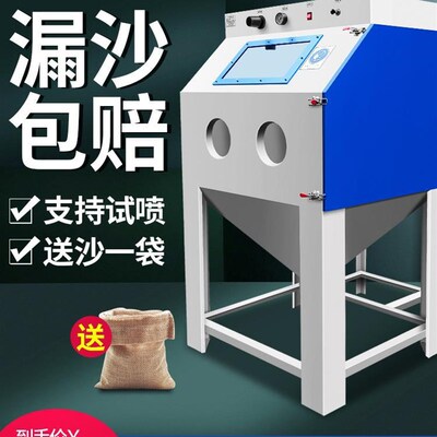 佰辉9060手动喷砂机高压打砂机小型模具喷沙机水式液体除锈翻新