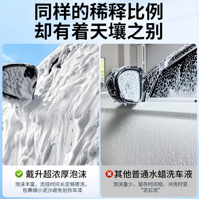 洗车泡沫液水蜡黑白车专用强力去污高泡沫清洁清洗剂刷车全套工具