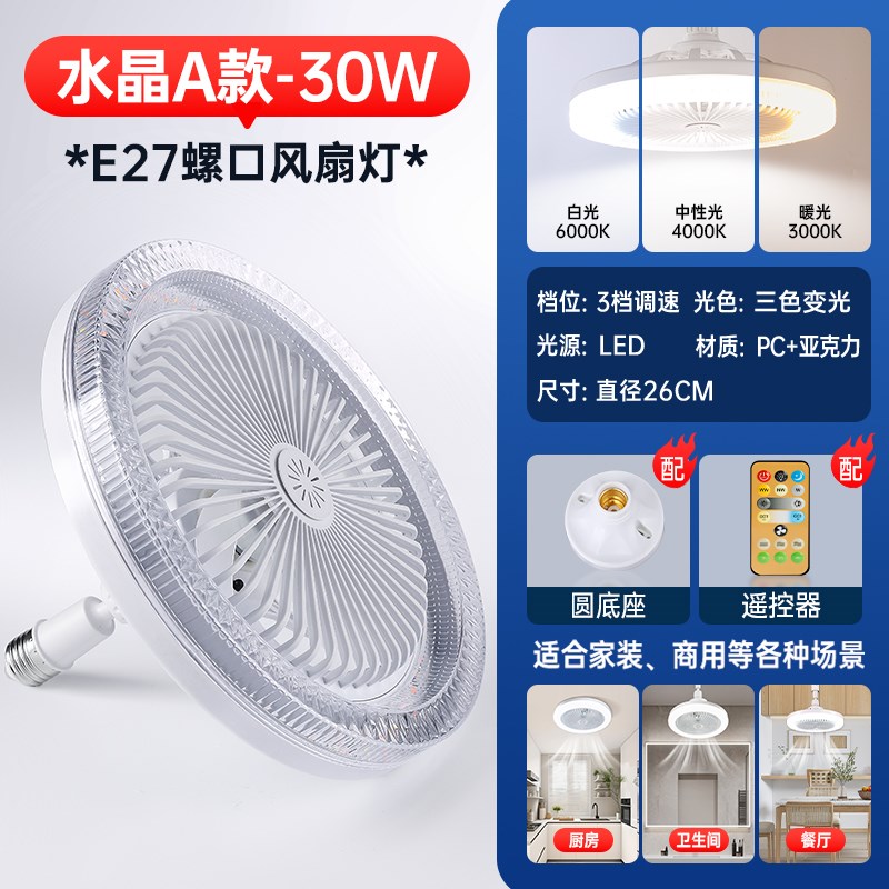 风扇灯带电风扇一体吊扇灯2025新款家用餐厅P卧室风扇灯带电风扇