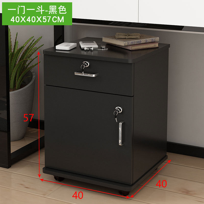 文件柜带锁可移动储物柜办公室木质抽屉柜带轮桌下收纳矮柜小柜子