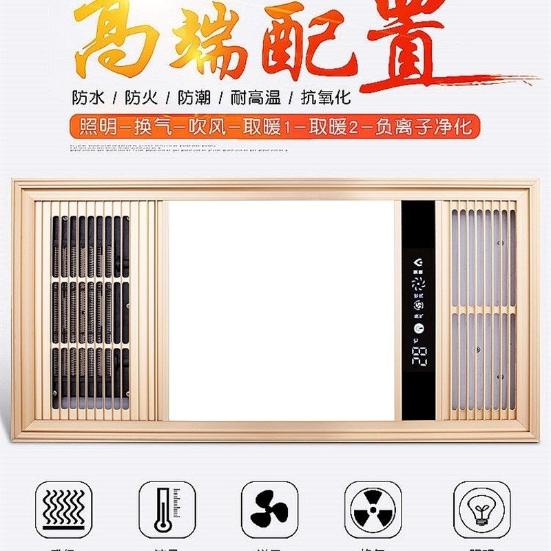 排风扇铝扣板暖风机led灯300x600五合一嵌入式集成吊顶风暖浴霸