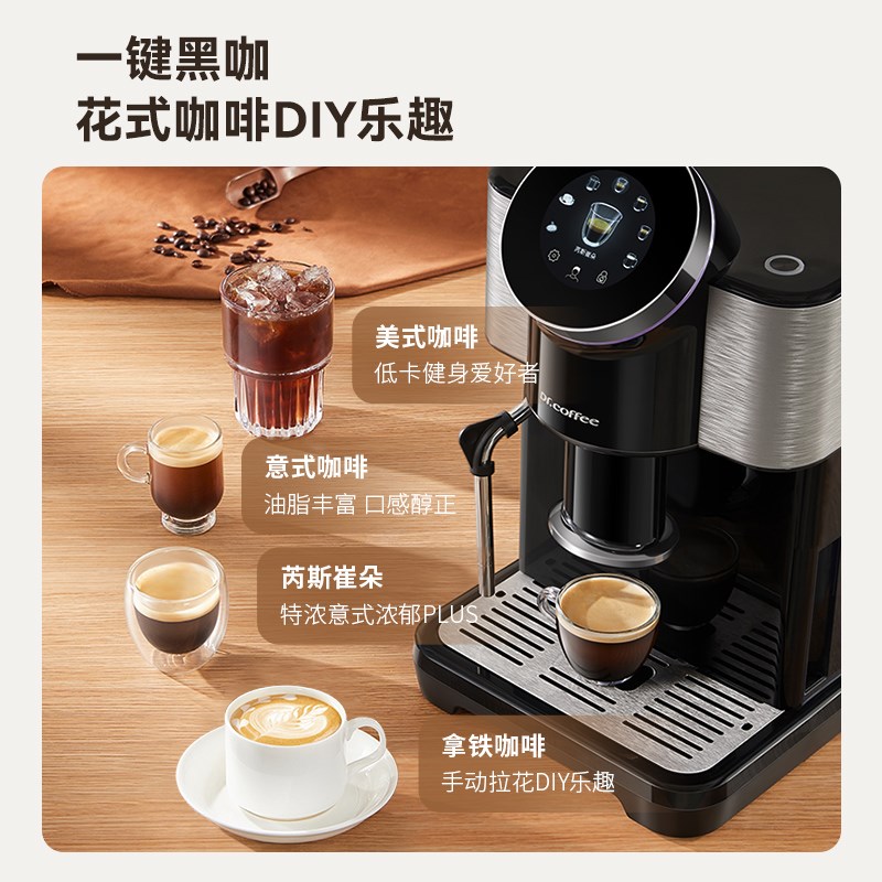【国补立减15%】咖博士咖啡机家用小型意式全自动智能奶泡H1