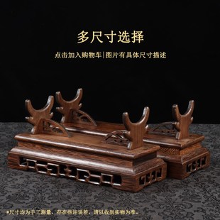 如意摆件底座横财托架支架鸡翅木圆柱棍展示台金箍棒书画卷轴底托