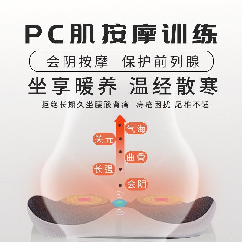 保护尾椎骨臀部按摩坐垫骨折受伤办公室久坐护腰椅垫屁股加热座垫