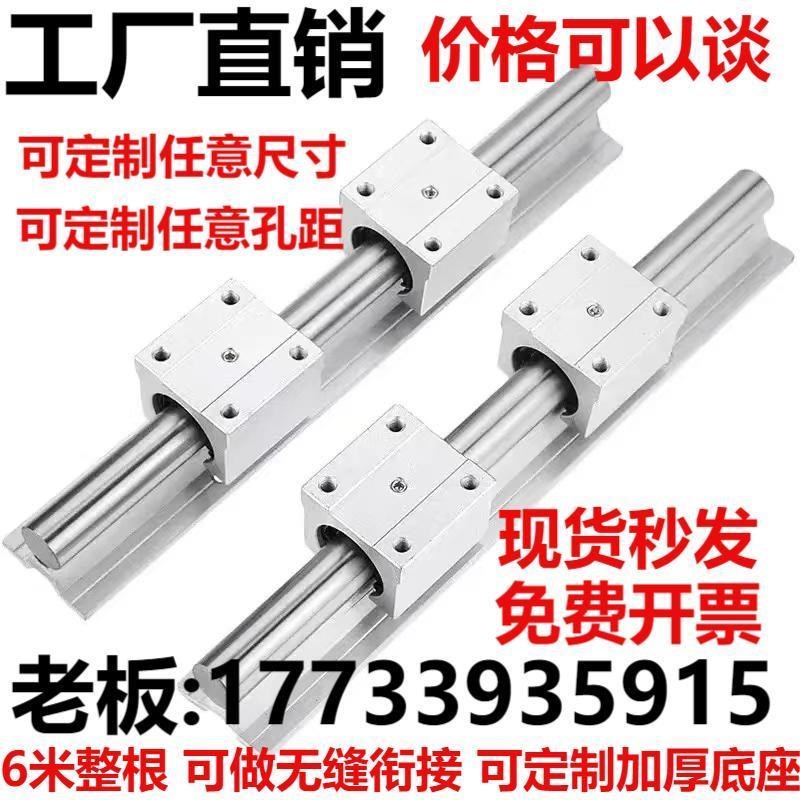 导轨滑轨滑块套装SBlR高精密木工锯台铝托圆柱光轴SBR16/20/25/30
