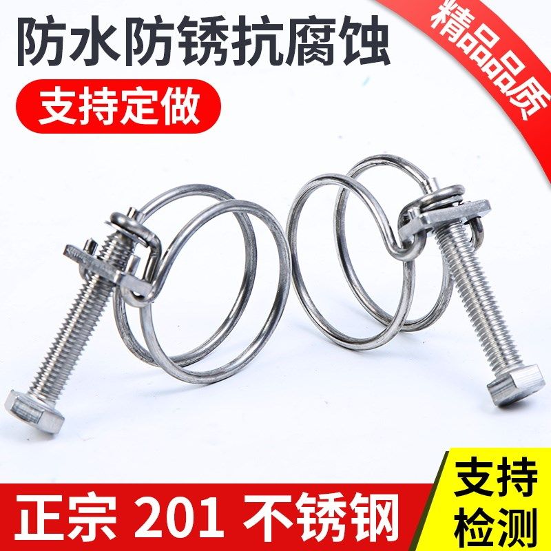 201不锈钢钢丝箍双钢丝喉箍强力卡箍橡胶管upvc抱箍水管通风管箍,五金/工具,管夹/管卡/管支架,淘宝优惠券,粉丝福利购,淘宝优惠卷