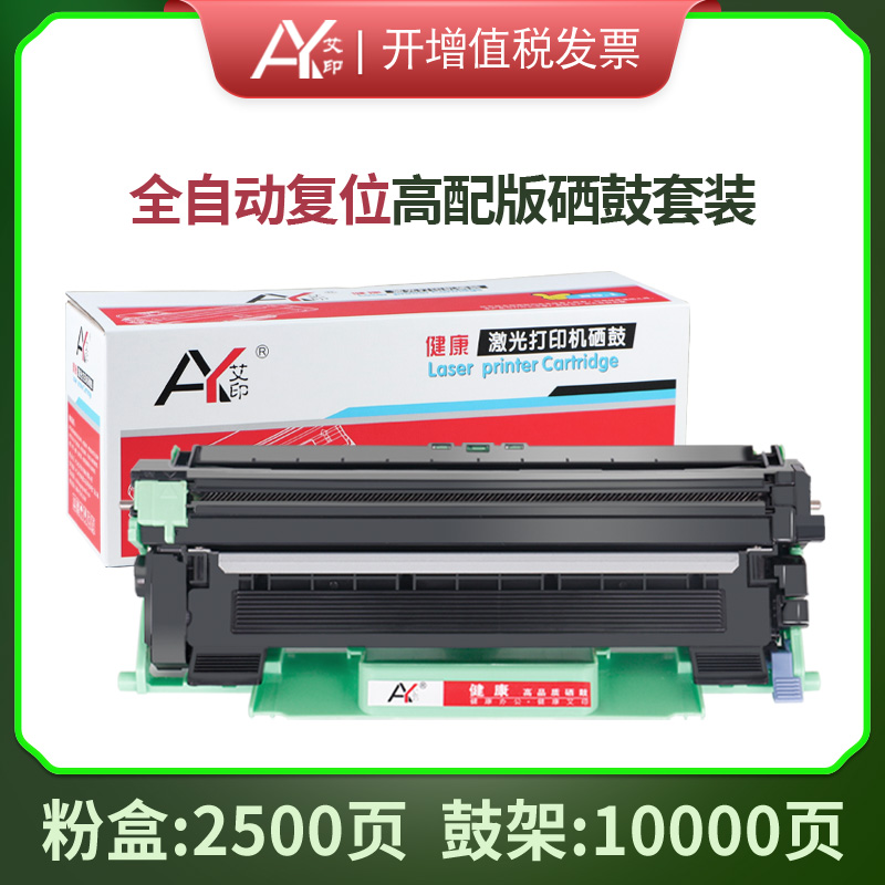 适用联想M7206w硒鼓M7216 LT201H粉盒M7216nwa M72B55f碳粉M7256h