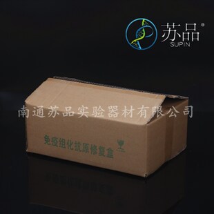 免疫组化盒抗原修复盒塑料染色架 塑料染色缸孵育盒 组合式染色缸