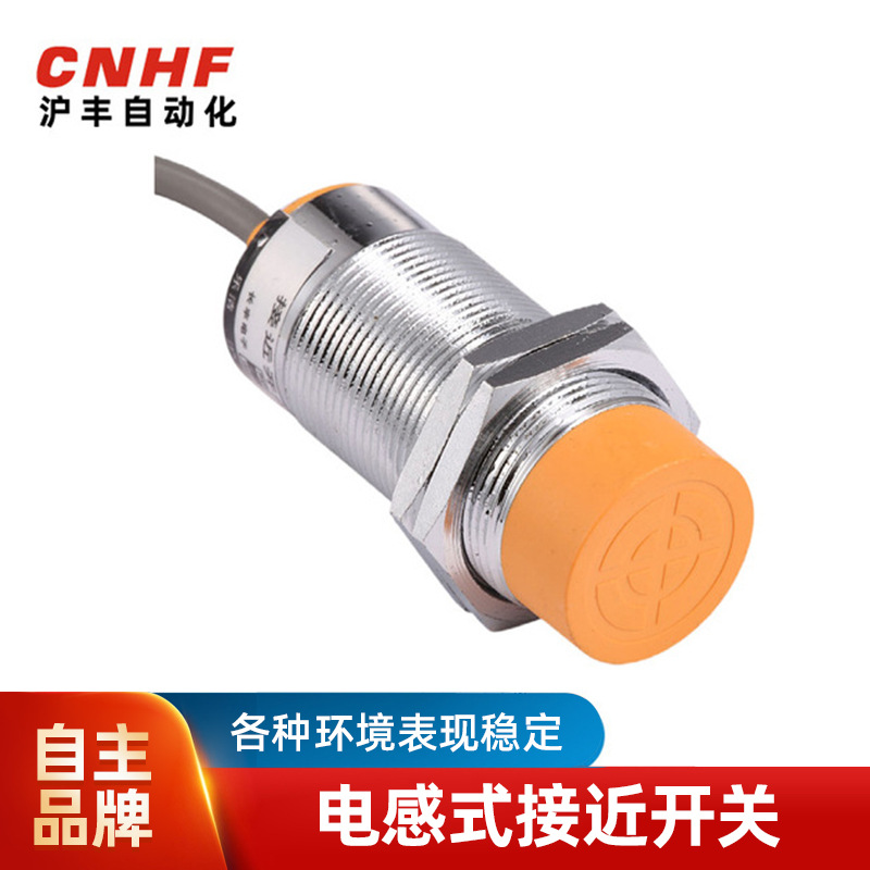 现货LJ30A3-15-ZBX三线电感式接近开关M30电容式防尘型