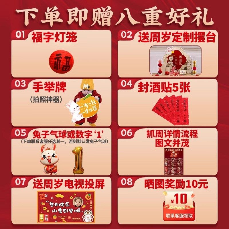 兔宝宝一周岁生日布置抓周kt板用品道具礼中式场景装饰背景墙拍照,节庆用品/礼品,装扮布置套餐,淘宝优惠券,粉丝福利购,淘宝优惠卷