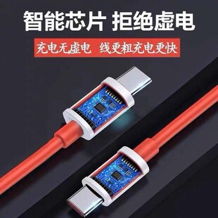 12充电线快充 适用超级闪充一加5 10Pro手机Ace2