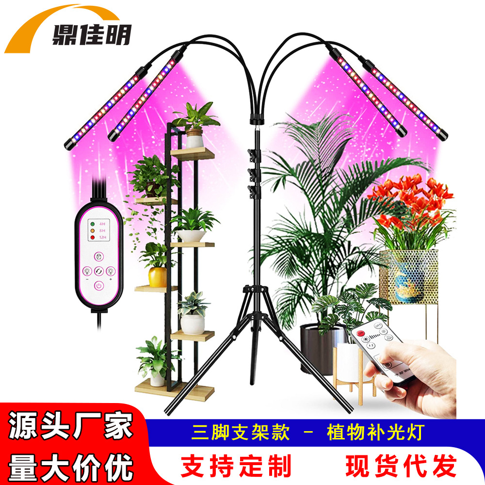 led植物灯植物补光灯全光谱室内多肉绿植源头工厂量大价优
