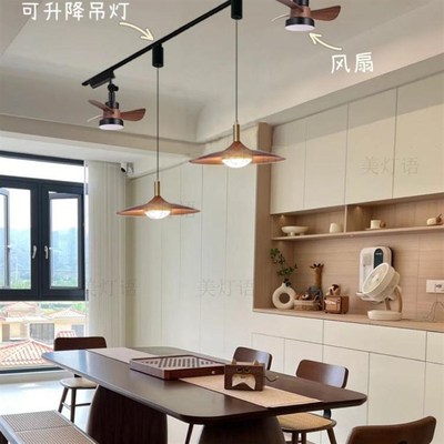 可升降可移位轨道风扇灯餐厅吊灯中古风复古原木风南洋风餐厅吊灯