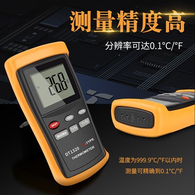 DT1311/1320工业高温测温仪接触式测温表模具温度计K型Z热电偶探