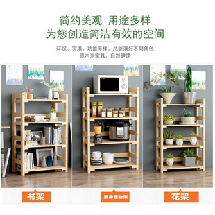 简约书架实木置物架落地书柜儿童玩具收纳绘本架阳台夹缝多层货架