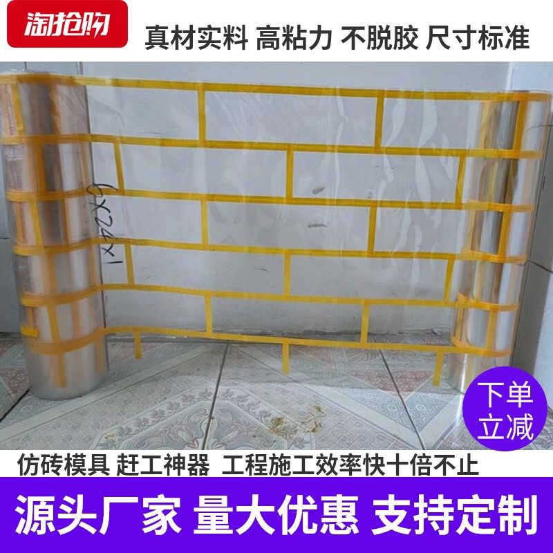 外墙高粘美纹纸仿砖模具真石漆分格仿古砖青砖分色网格线贴纸胶带