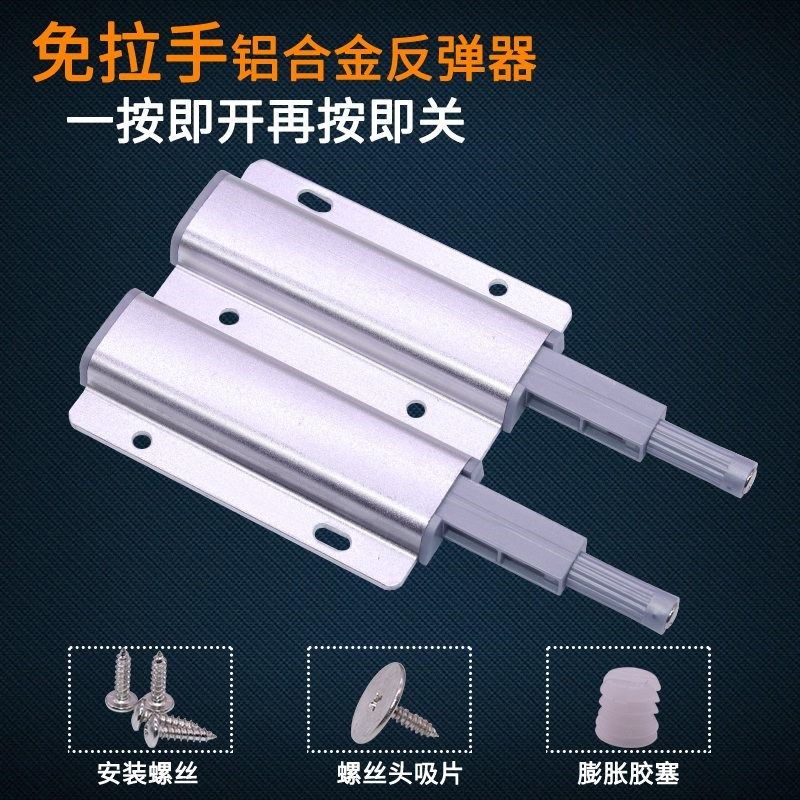 免拉手隐形门弹簧开关衣橱柜门碰珠自弹按弹器柜门反弹器双门柜吸,基础建材,碰珠,淘宝优惠券,粉丝福利购,淘宝优惠卷