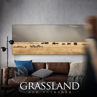 客厅长横幅装饰画大气草原风景画沙发背景墙挂画现代轻奢墙画壁画