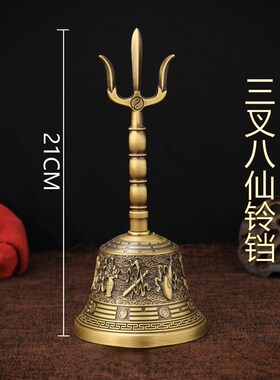 铜三清用品三叉太极八卦仿古手摇G铃铛八仙法铃光滑加厚铜铃