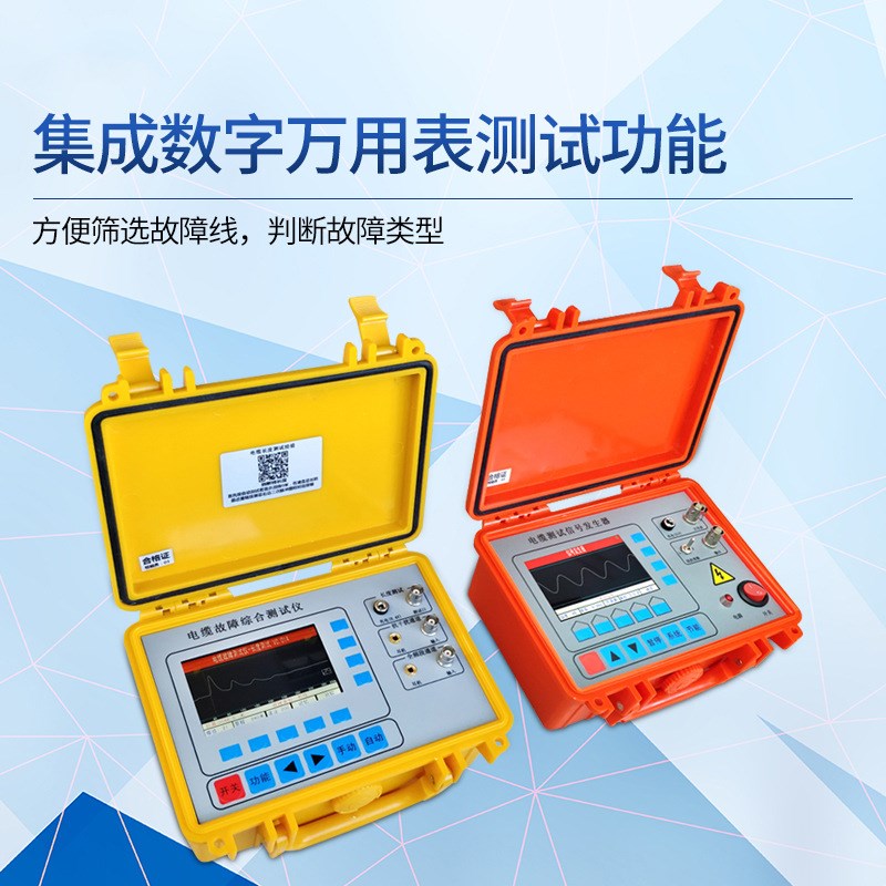 电缆故障碍测距仪电力通信电缆断线检测仪断路漏电电缆故障测试仪