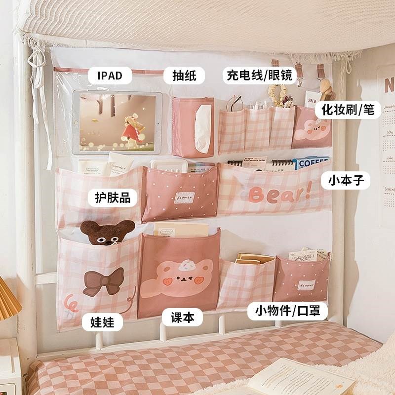 宿舍床帘内收纳袋蚊帐内挂袋w挂式学生寝室床上壁挂墙床边床头门