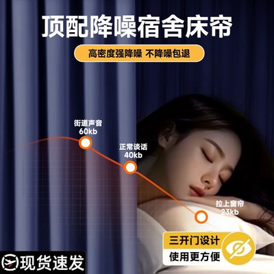 隔音床帘b宿舍蚊帐超强隔音全封闭式床帘一体式大学宿舍遮光帘下