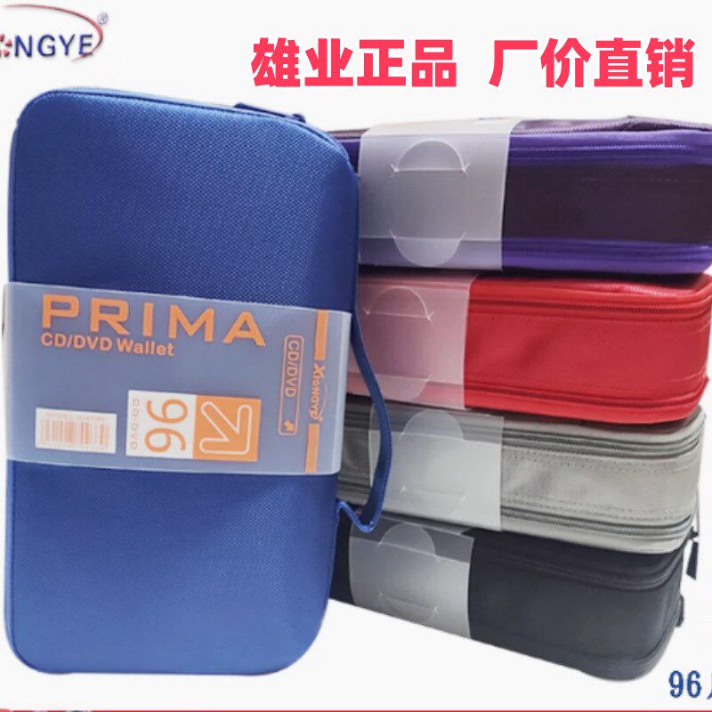 雄业大容量帆布光盘包32/96片汽车载CD包碟片收纳包DVD收纳盒夹