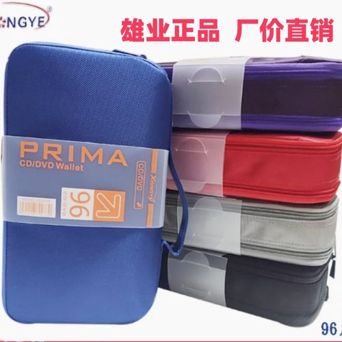 雄业大容量帆布光盘包32/96片汽车载CD包碟片收纳包DVD收纳盒夹