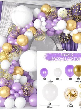 106pcs珍珠紫色派对装饰白金五彩纸屑适用于婚礼婴儿淋浴生日