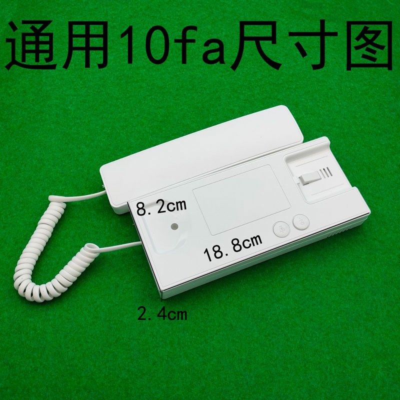 通用安居宝楼宇对讲分机 五线101室内机门铃10fA话机非可视家用对