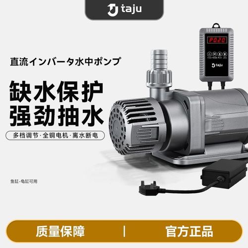 它居静音变频水泵24V低压水泵家用鱼池水陆两用循环泵淡海水通用