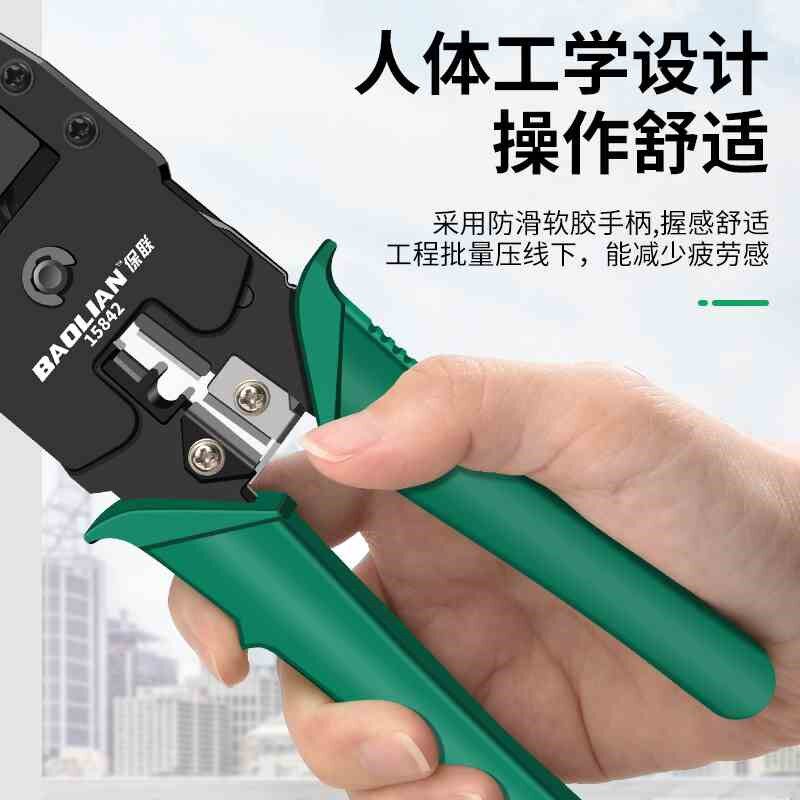 网线钳水晶头压线钳夹线接线多功能通用宽带接头五六七类网络钳子