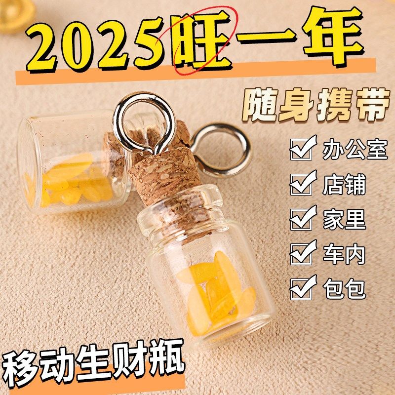 招财七粒米仓招财进宝生财米罐财神黄水晶聚财随身携带装摆件礼物,家居饰品,桌面摆件,淘宝优惠券,粉丝福利购,淘宝优惠卷