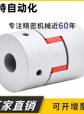 梅花联轴器DEP01/02,DEP11/12-D15 20 30 35 40 55 65