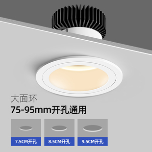 开孔径75/90/95MM大面环射灯led嵌入式深杯防眩目无主灯家用筒灯