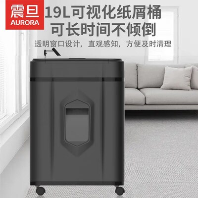 震旦4级保密办公商用全自动碎纸机自动80张持续60分钟19L  AS80CD