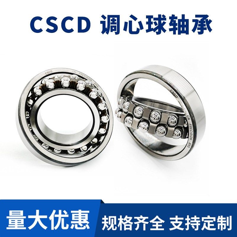 调心球轴承1316 1317 1318 1319 1320 ATN AKTN P5精度哈尔滨轴承,五金/工具,调心球轴承,淘宝优惠券,粉丝福利购,淘宝优惠卷