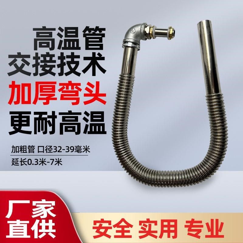 蒸箱排气管蒸饭车专用延长管蒸饭机蒸饭柜加粗排气加长管配阀通用