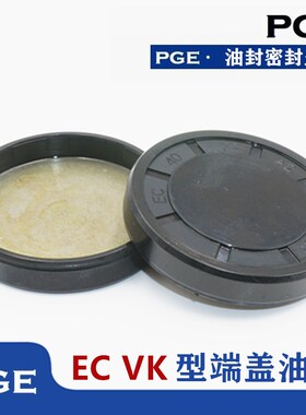 VK端盖 闷盖油封盖子 EC 72/80/85/90/100*7/8/10/12