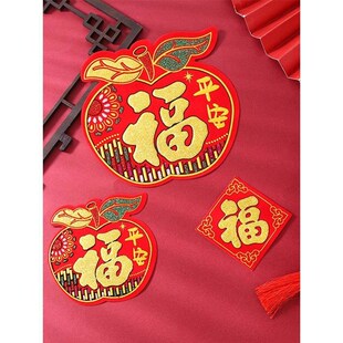 迷你小福字贴新年乔迁新居装饰用品带胶橱柜窗花贴纸搬家入宅仪式