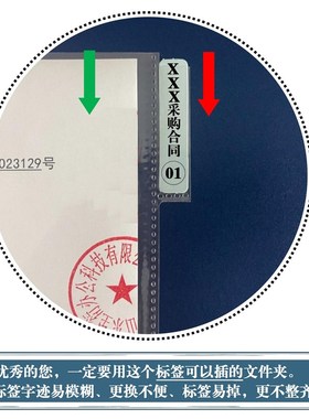 机关用索引式标签文件p夹A4(机关事业单位社团组织国企央企专拍)