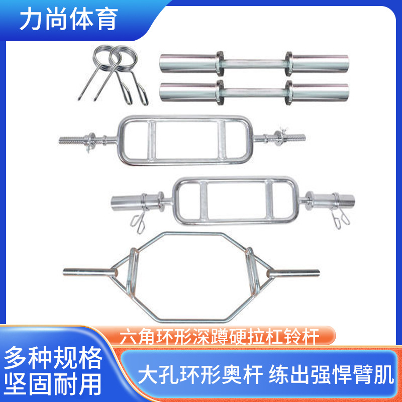 大环形目字奥杆目字扣杆50cm短奥健身房 六角奥杆耸肩杠铃外贸