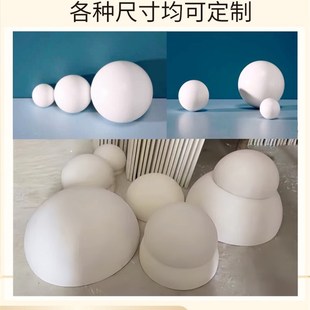 素面石膏圆球半圆球吊顶球体装饰圆盘天花灯罩定制内外圆弧空心球