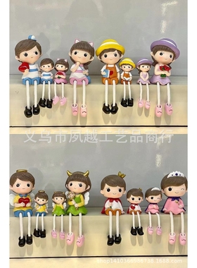 树脂工艺品吊脚娃娃一家四口可爱情侣家居摆件吊脚娃娃树脂摆件