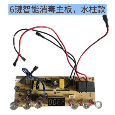 RS-B2RS-B902B915容声智能电热水壶专用电源电路板控制板灯板配件