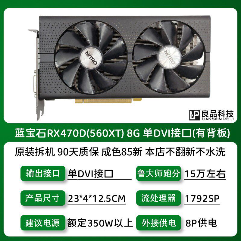 拆机华硕RX580微星RX590蓝宝石5600XT讯景588 470D显卡台式电脑8G