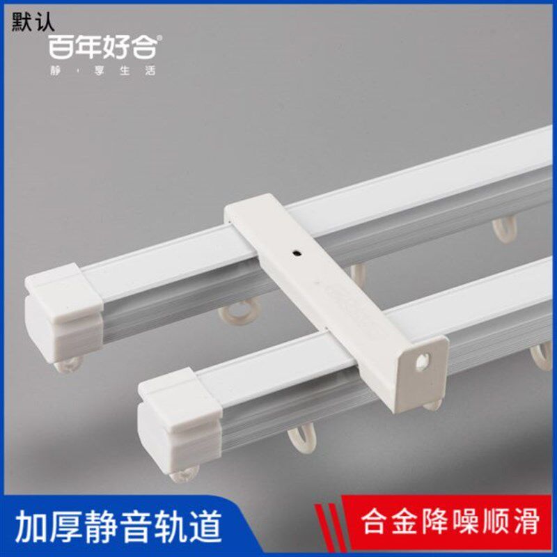 德裕窗帘轨道滑轨窗帘杆铝合金直轨滑轨顶装侧装静音滑轮客厅静音