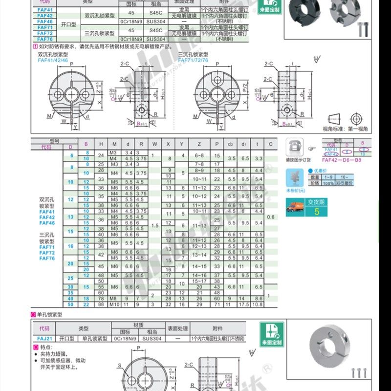FAF41 FAF42 FAF46-D6 D8 D10 D12 D13 D15-B8 B10 B12 B15固定环,搬运/仓储/物流设备,卸扣/锁扣/吊环/套环/吊钩,淘宝优惠券,粉丝福利购,淘宝优惠卷